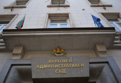 ВАС с остра критика срещу санкциите за къщите за гости