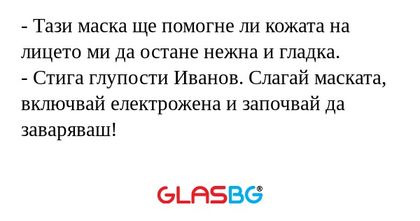 Тази маска ще помогне ли кожата...