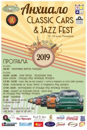 Бургас: Фестивалът „Classic cars & Jazz fest” ще се проведе в Поморие от 14 до 16 юни