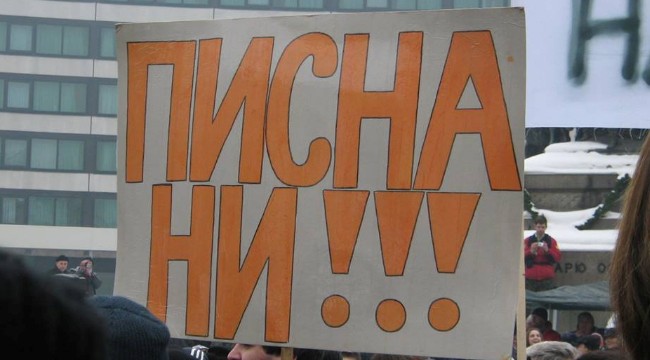 Обществена диагноза – шизофрения