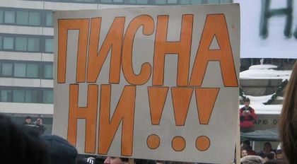 Обществена диагноза – шизофрения