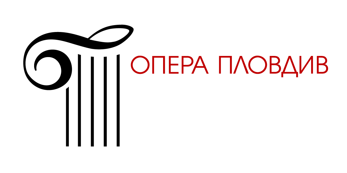 Пловдивската опера: Не включвайте темата за сграда на операта в политическо задкулисие