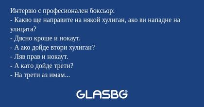 Интервю с професионален боксьор...