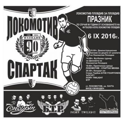 Вижте програмата по часове за празника на Локо Пд!
