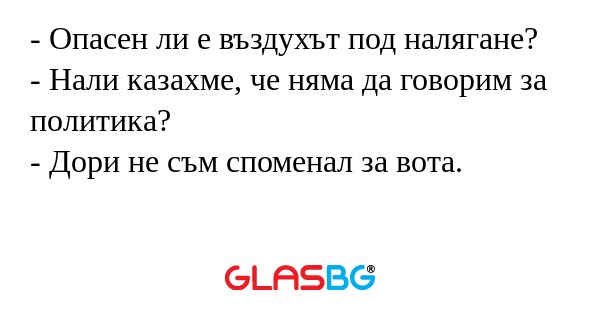 Опасен ли е въздухът под налягане...