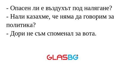 Опасен ли е въздухът под налягане...
