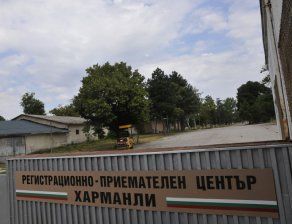 Властите: Няма болни от кожна лайшманиоза в бежанския лагер в Харманли