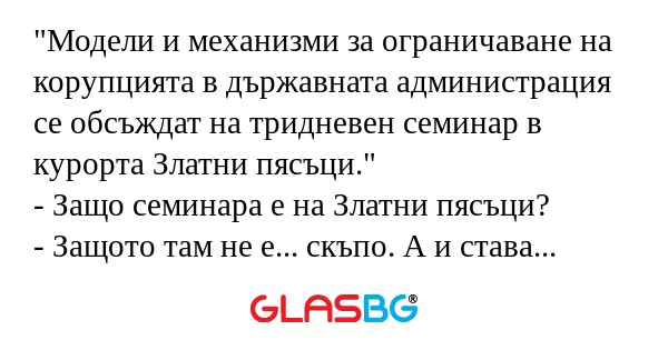 Модели и механизми за ограничаване...