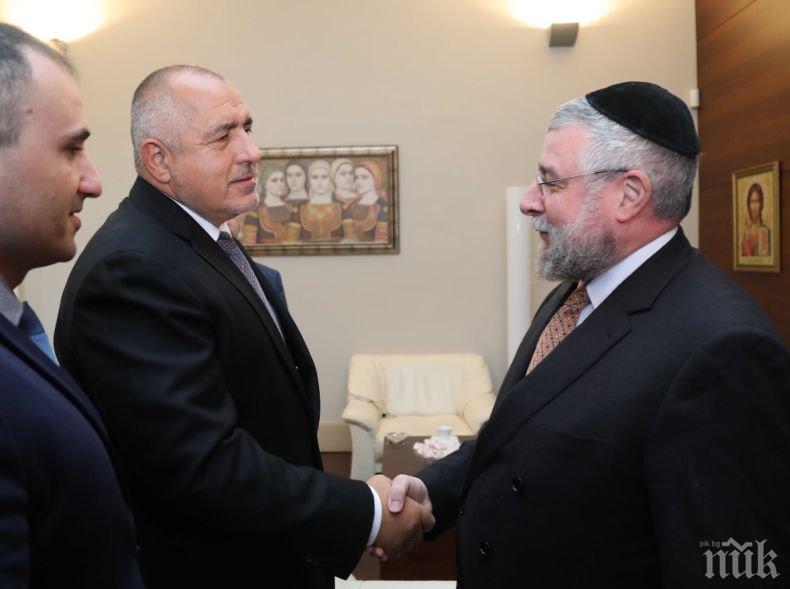 Борисов се срещна с главния равин на Европа (СНИМКИ)