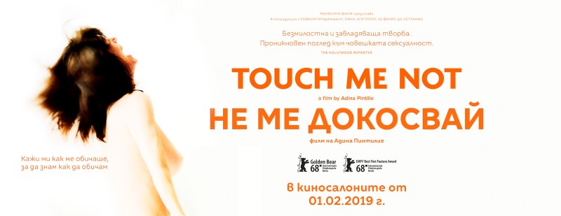Благоевград: Филмът 
