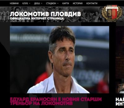 Официално е!
