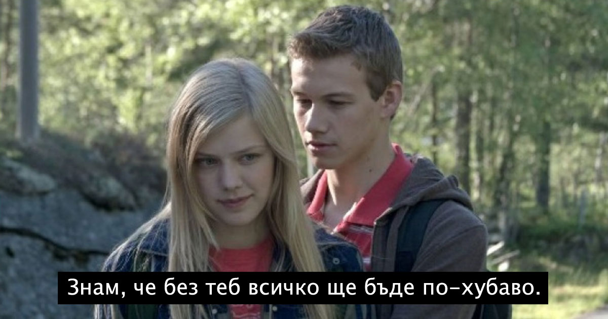 Един ден ще спра да те обичам... Знам го!