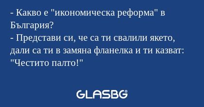 Какво е