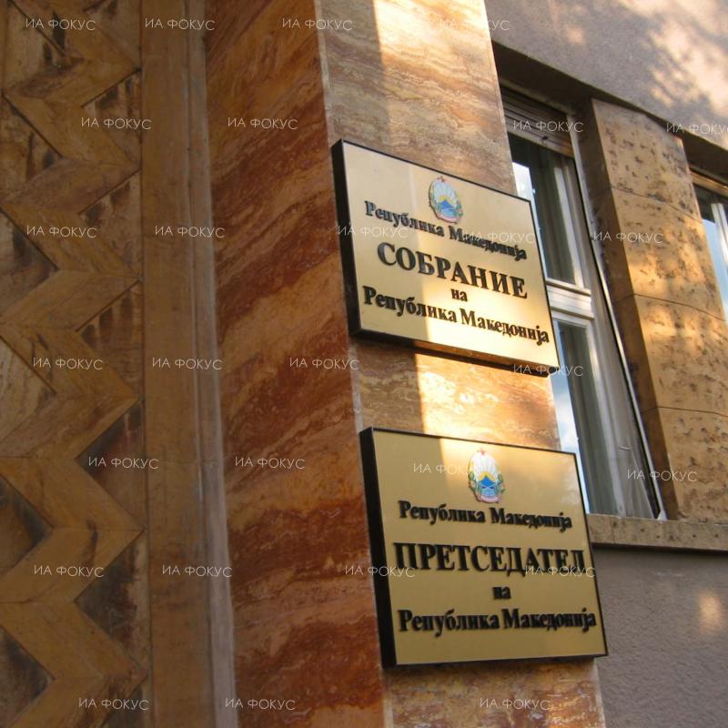 „Алсат-М“ (Македония): Обсъжданията на конституционните промени ще започнат със закъснение заради оставката на координатора на СДСМ