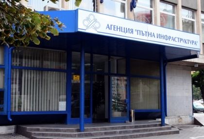 Започна се! Сменят ръководството на АПИ