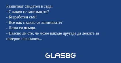 Разпитват свидетел в съда: - С...