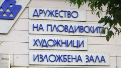 Растат въпросителните около строежа на новата галерия на
