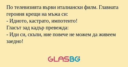 По телевизията върви италиански...