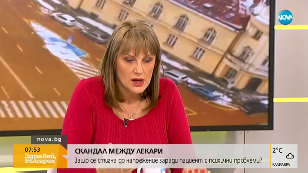 Защо се стигна до напрежение заради пациент с психични проблеми?