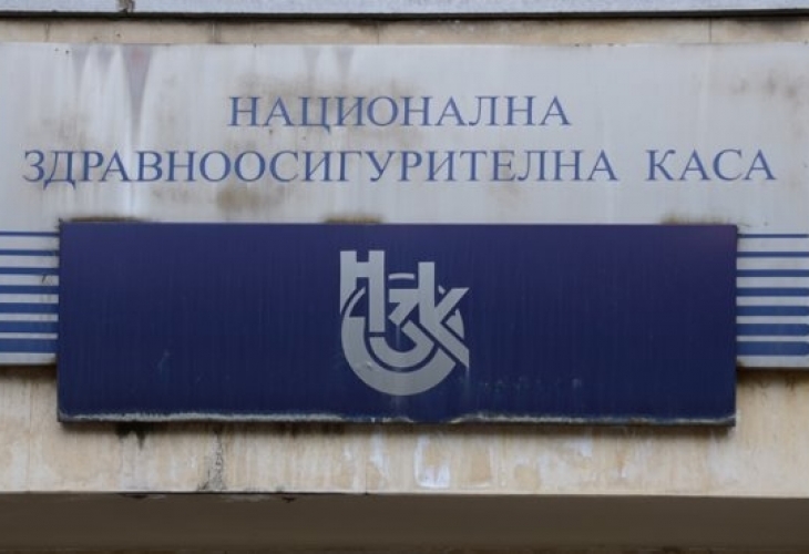 Уволниха подуправителя на НЗОК