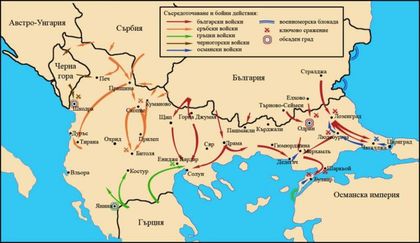 105 години от началото на Балканската война