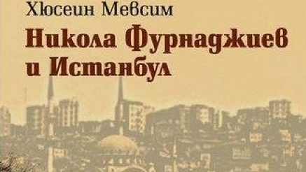 Литературна сряда с проф. Хюсеин Мевсим в ПУ