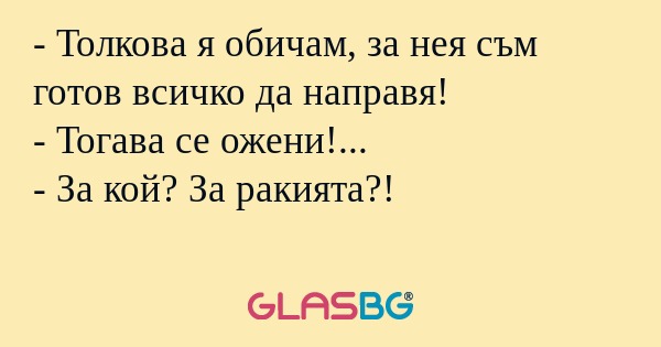 Толкова я обичам, за нея съм...
