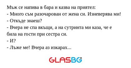 Мъж се напива в бара и казва на...