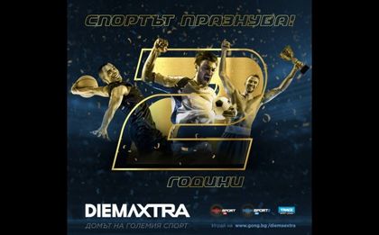 DIEMA EXTRA, домът на големия спорт, празнува две години