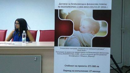 Над 200 деца в Община Марица ще ползват нови социални услуги