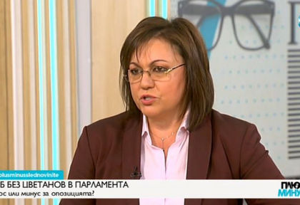 Нинова обяви как е взела своя апартамент и светкавично отвърна на ГЕРБ за Йончева!
