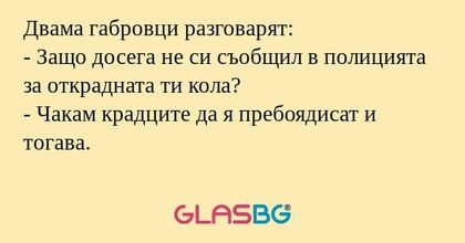 Двама габровци разговарят: - Защо...