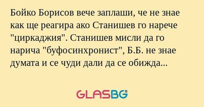Бойко Борисов вече заплаши, че...
