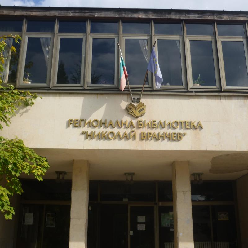Смолян: Общинският съвет реши Регионална библиотека „Николай Вранчев” да бъде наградена по повод 60 години от основаването ѝ