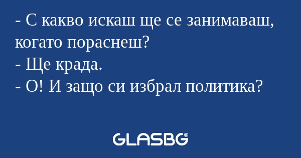 С какво искаш ще се занимаваш...