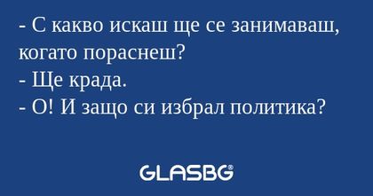 С какво искаш ще се занимаваш...