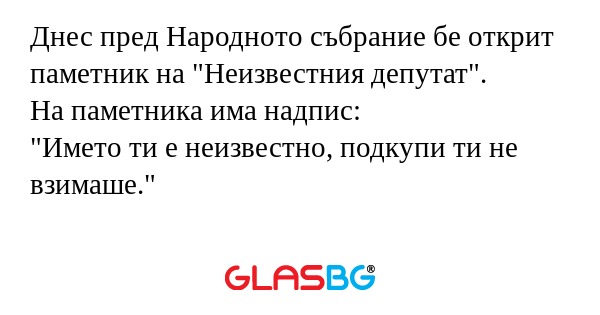Днес пред Народното събрание бе...