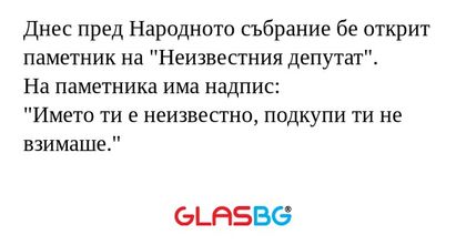 Днес пред Народното събрание бе...