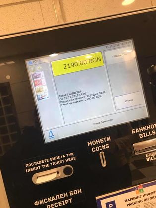 Апарат в Мол Пловдив поиска над 2 бона за паркинг СНИМКА