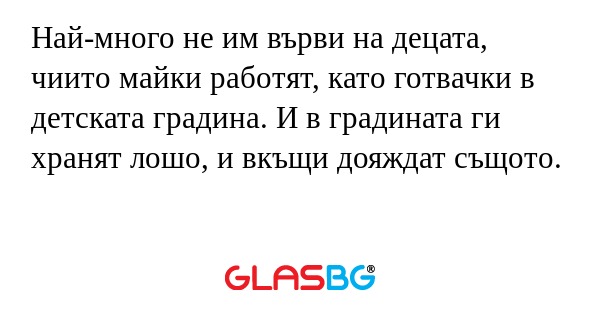 Най-много не им върви на децата...