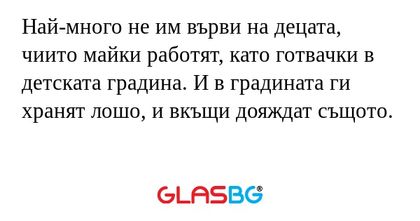 Най-много не им върви на децата...