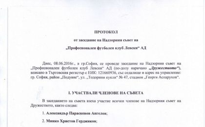 В Левски няма да пипат шефовете в оставка, поне до август