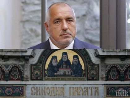Борисов, ГЕРБ, Патриотите и ДПС спешно на крака в Синода! Премиерът удари БСП: Изпаднаха с долните си интриги