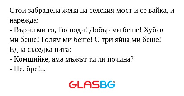Стои забрадена жена на селския...