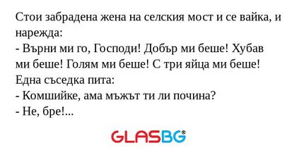Стои забрадена жена на селския...