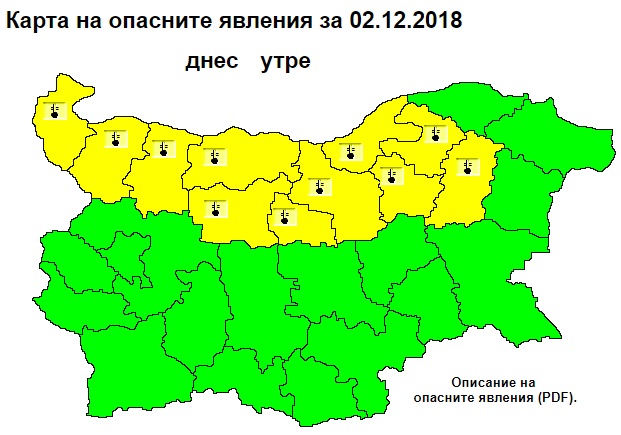 НИМХ: Жълт код за ниски температури е обявен в 11 области на страната за 2 декември