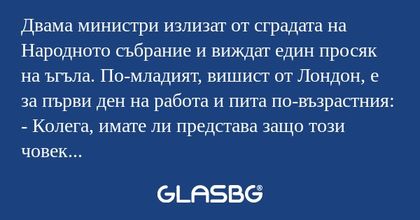 Двама министри излизат от сградата...