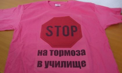 Ден за борба с тормоза в училище