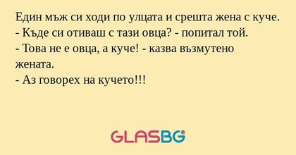 Един мъж си ходи по улцата и срешта...