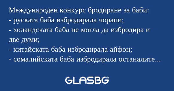 Международен конкурс бродиране...